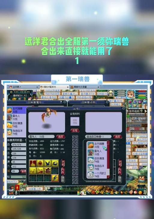 《梦幻西游》瑞兽应该如何加点？