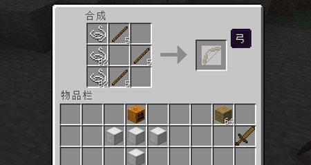 我的世界神器弓制作方法是什么？