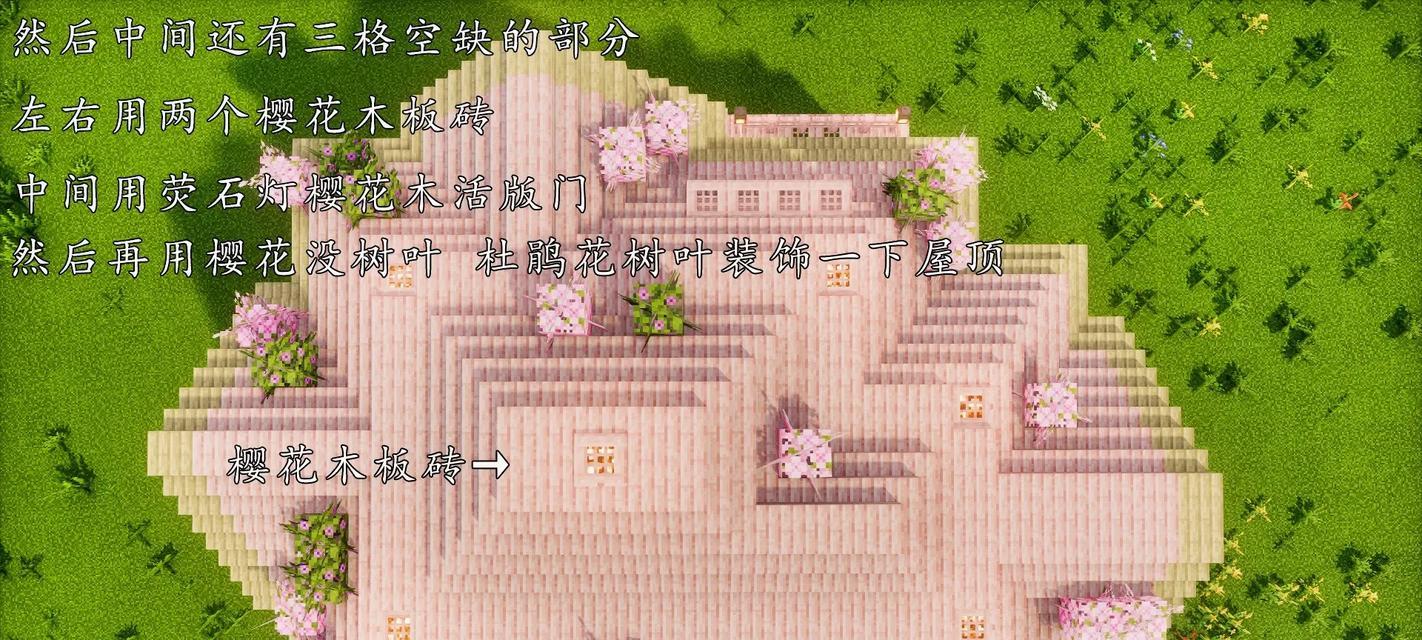 我的世界中如何找到花？