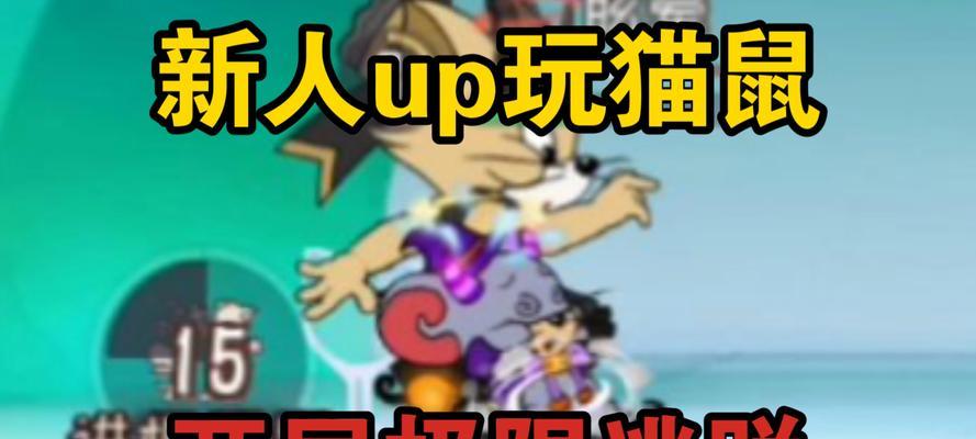 猫鼠手游中霸体技能是哪一个？