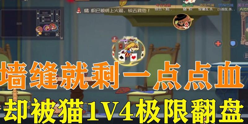 猫鼠手游中霸体技能是哪一个？