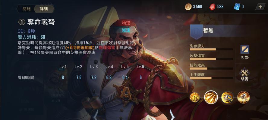 王者荣耀中海洛的克星是什么？如何对抗海洛？