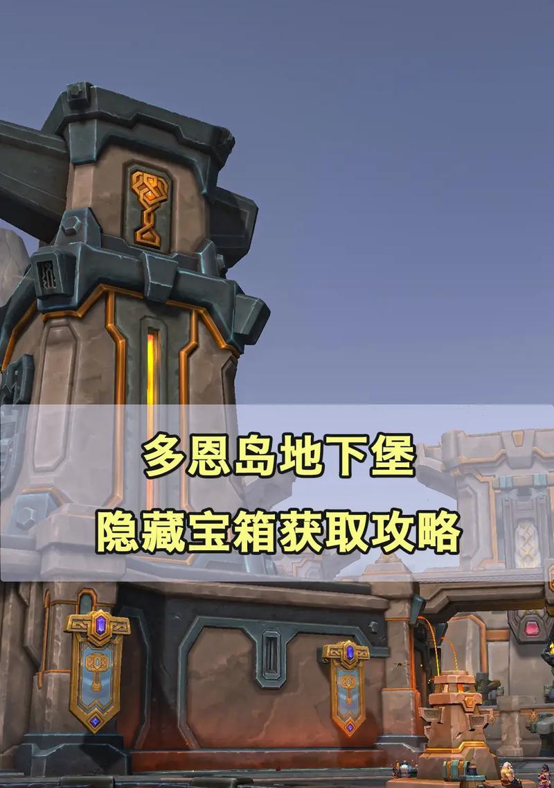 魔兽世界半埋的箱子如何打开？需要什么条件？