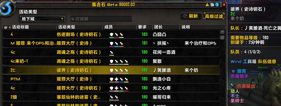 魔兽世界怎么组队？组队流程和技巧是什么？