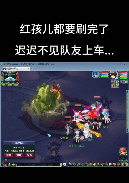 梦幻西游中红孩儿任务如何完成？打红孩儿的策略是什么？