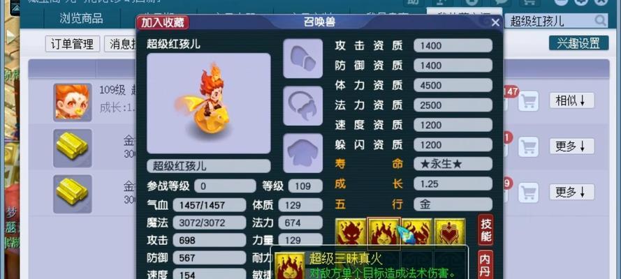 梦幻西游中红孩儿任务如何完成？打红孩儿的策略是什么？