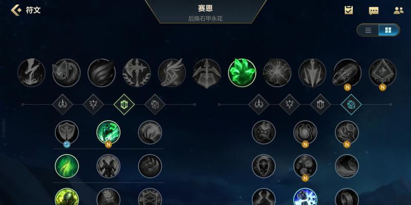联盟手游中哪些符文带有翅膀效果？