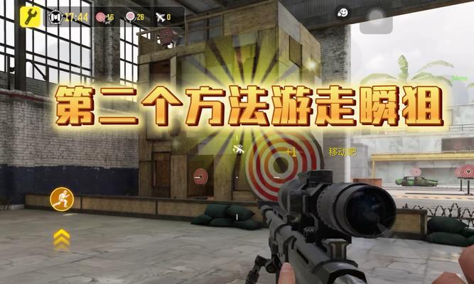绝地求生中如何找到狙击别人的最佳位置？技巧是什么？