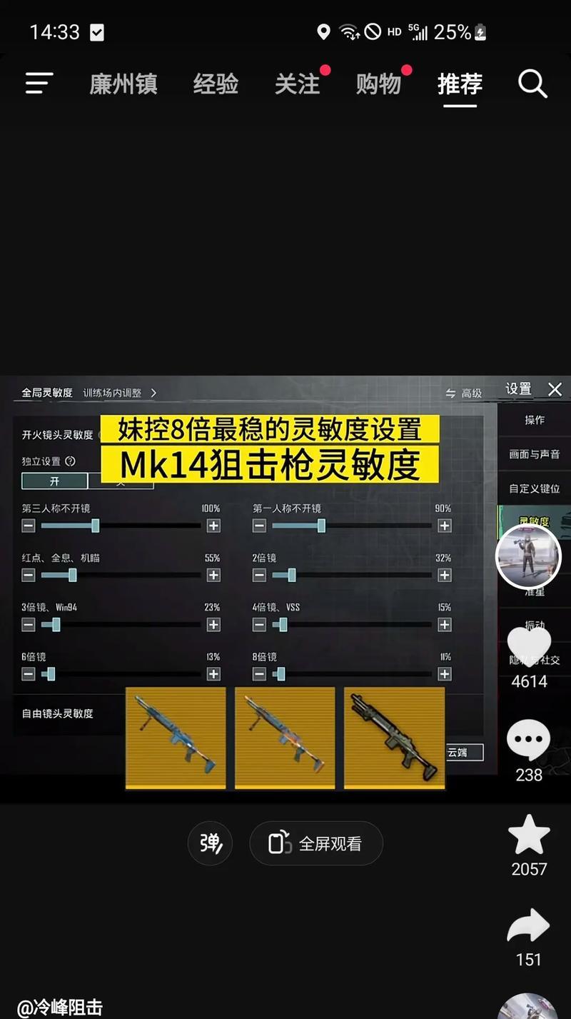 绝地求生中如何找到狙击别人的最佳位置？技巧是什么？