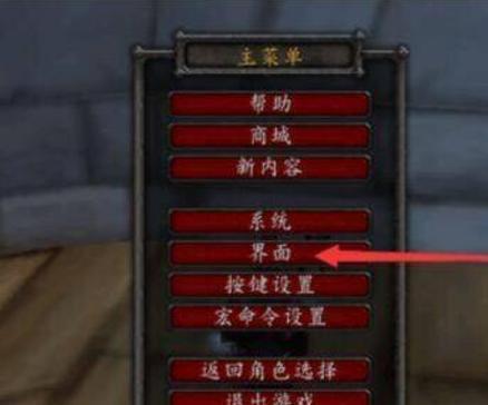 魔兽世界如何关闭战斗血条显示？