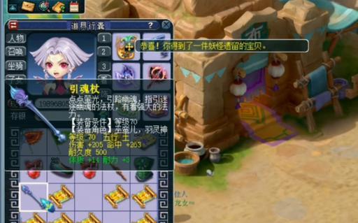 引魂杖梦幻西游多少级可以使用？引魂杖的获取条件是什么？
