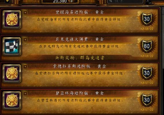 如何参加魔兽世界的竞速赛？有哪些准备事项？
