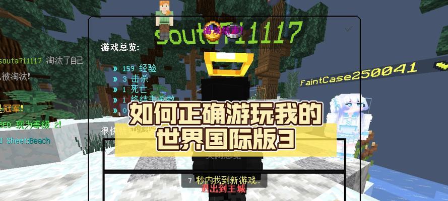 我的世界世界游客模式怎么设置？如何开启游客模式？
