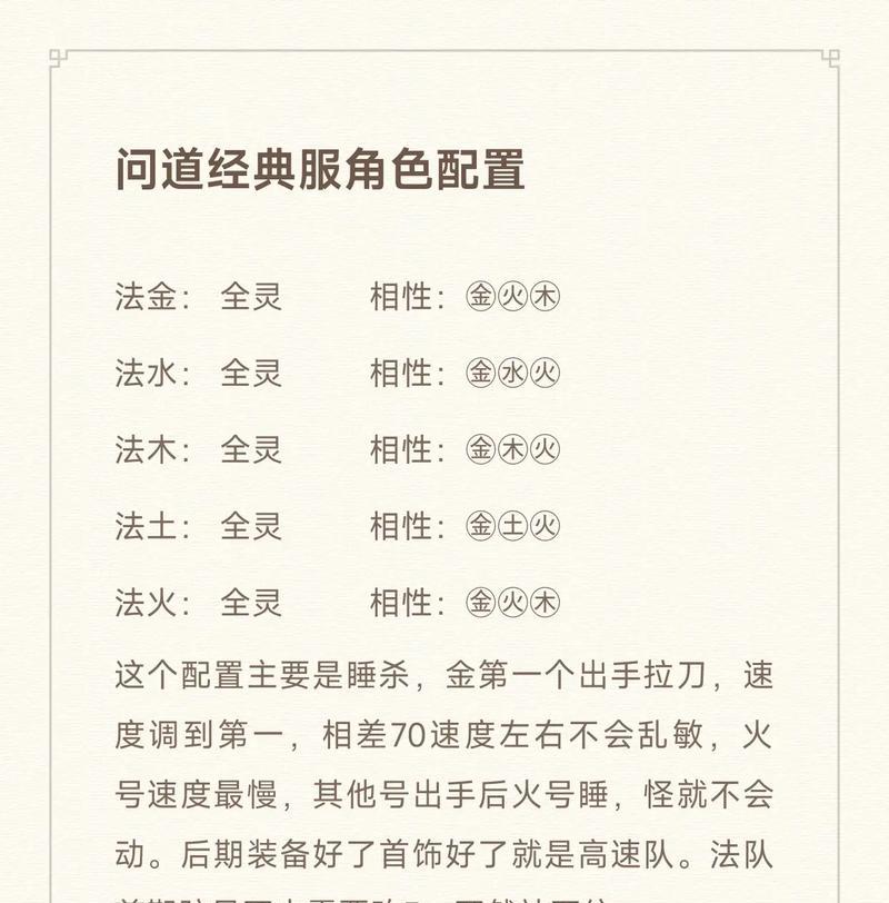 东方问道端游入门指南是什么？如何快速上手游戏？