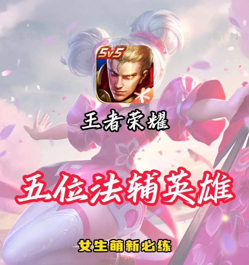王者荣耀中新手玩家应该选择哪些英雄？