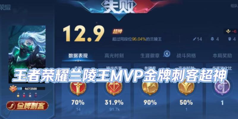王者荣耀传奇刺客段位如何判定？