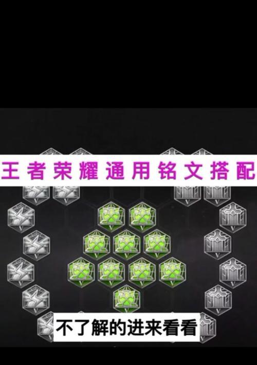 王者荣耀中的符文代表什么？如何正确使用？