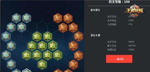 王者荣耀中的符文代表什么？如何正确使用？