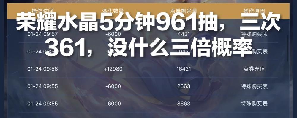 王者荣耀小圆盾抽取成本及概率是多少？