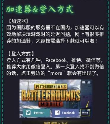 绝地求生国际服体验服下载流程是什么？