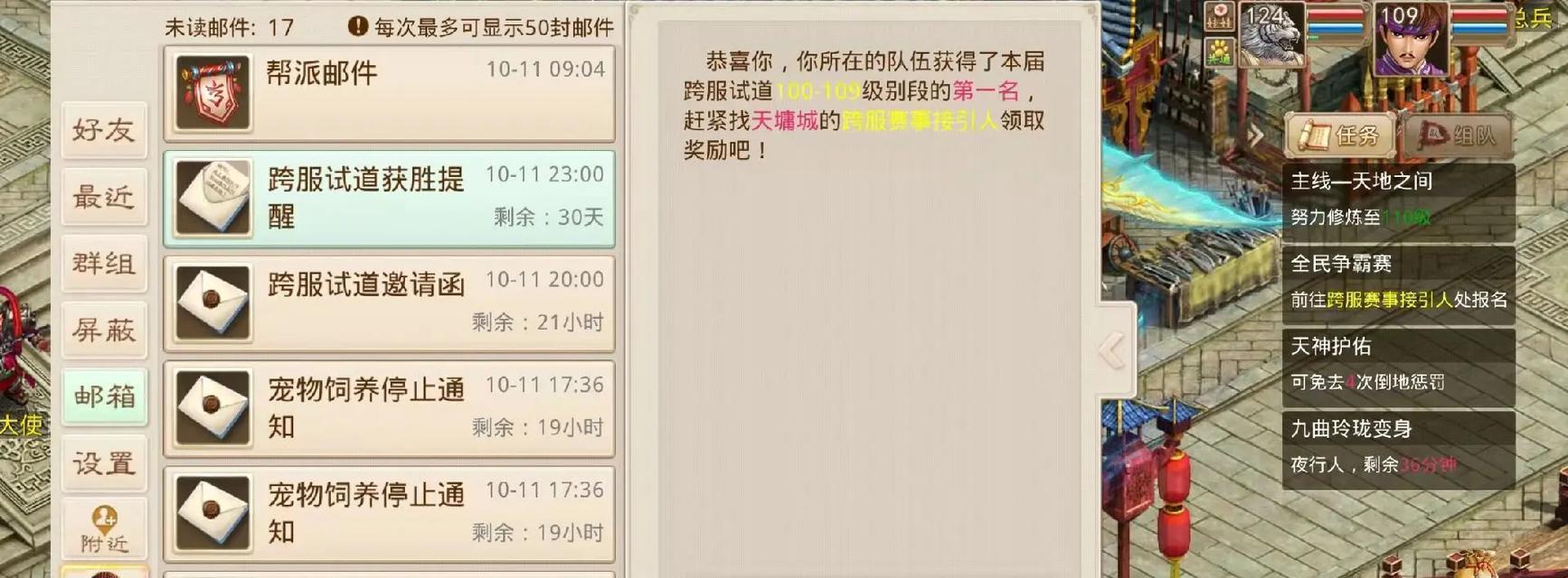问道跨服交易如何操作？有哪些步骤？
