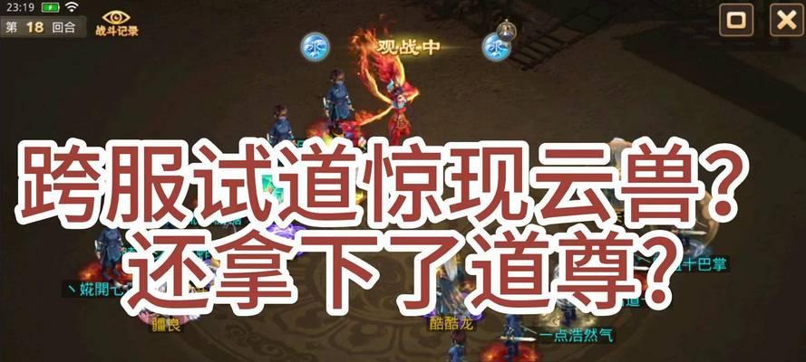 问道跨服交易如何操作？有哪些步骤？