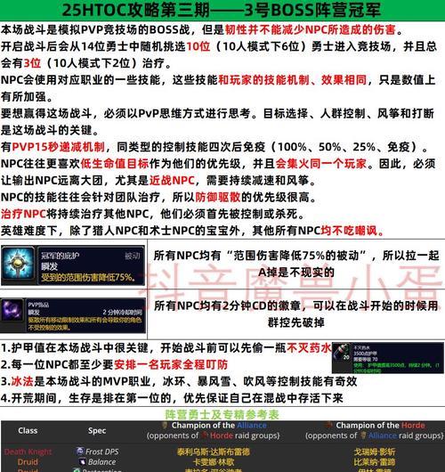 魔兽世界瓦加十战斗策略是什么？如何有效攻略？