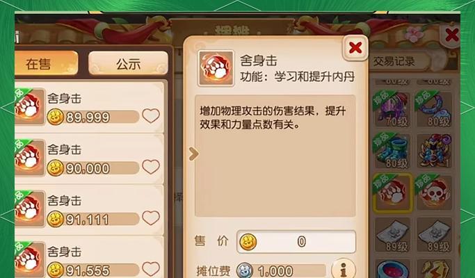 梦幻西游内丹升级方法是什么？