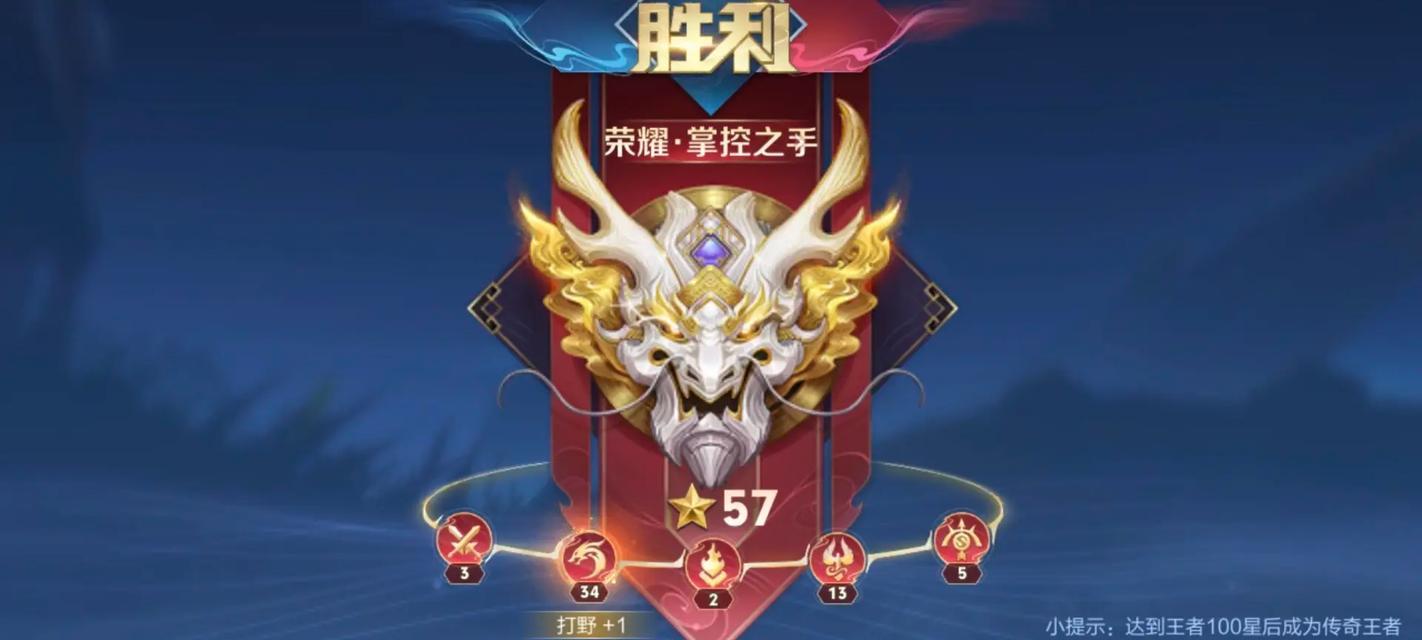 王者荣耀最高段位是多少星？