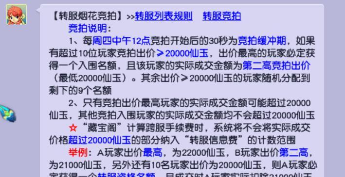 梦幻西游转服的步骤是什么？