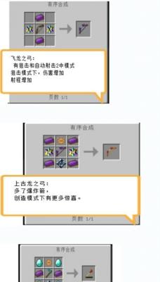 手机我的世界怎么做龙？制作步骤是什么？