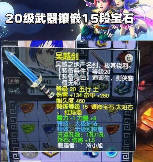 梦幻西游宝石镶嵌方法是什么？
