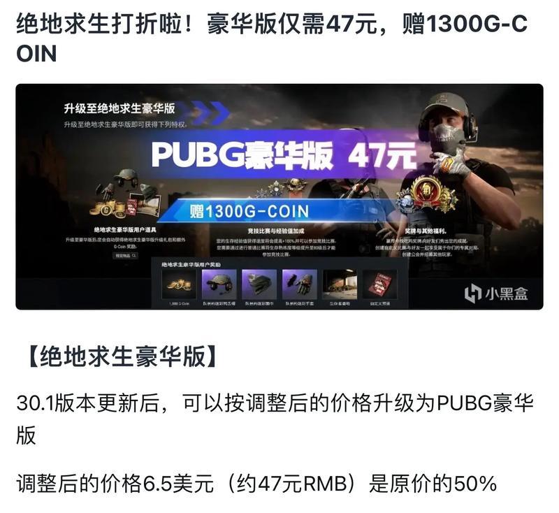 绝地求生充值怎样更划算？有哪些充值优惠活动？
