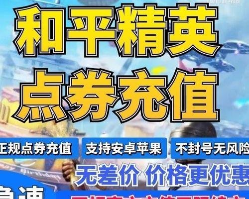 绝地求生充值怎样更划算？有哪些充值优惠活动？