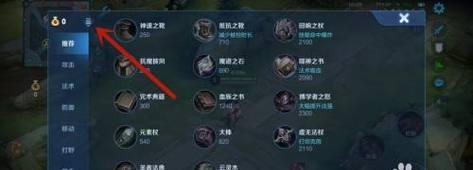 王者荣耀中装备界面如何切换？