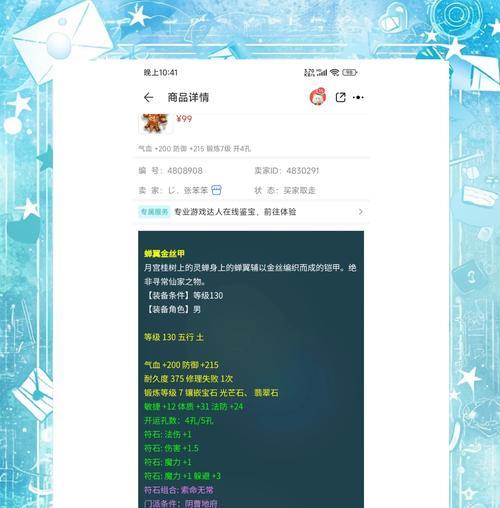 梦幻西游手游木木如何五开操作？五开的技巧是什么？