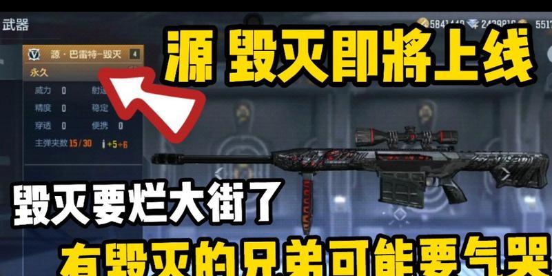 cf手游中毁灭的获得渠道有哪些？