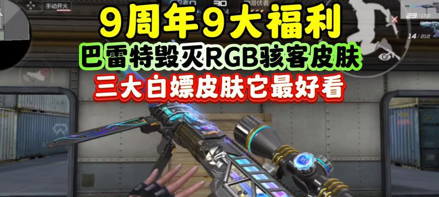cf手游中毁灭的获得渠道有哪些？