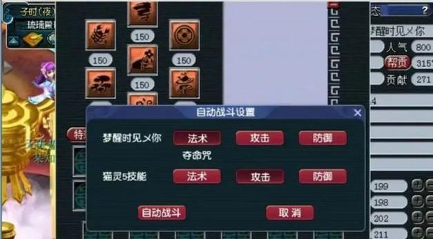 梦幻西游中捉鬼宝宝需要多少速度？