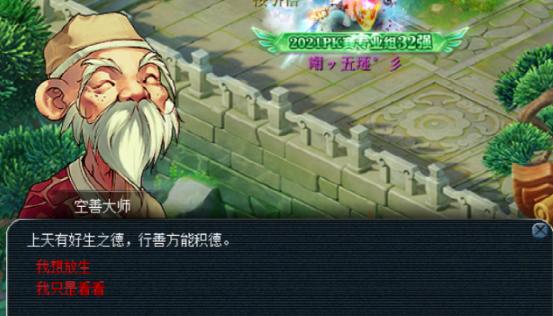 梦幻西游空善大师阴德的打法是什么？