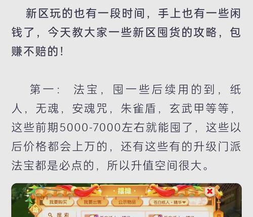 梦幻西游物品为何会降价？市场因素有哪些？