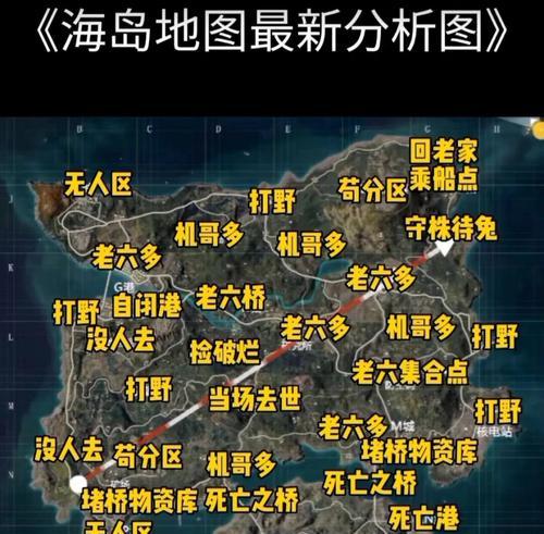 如何在《绝地求生》中重新打开海岛地图？