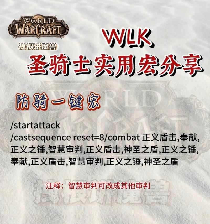 怎么设置魔兽世界宏？宏的设置步骤是什么？