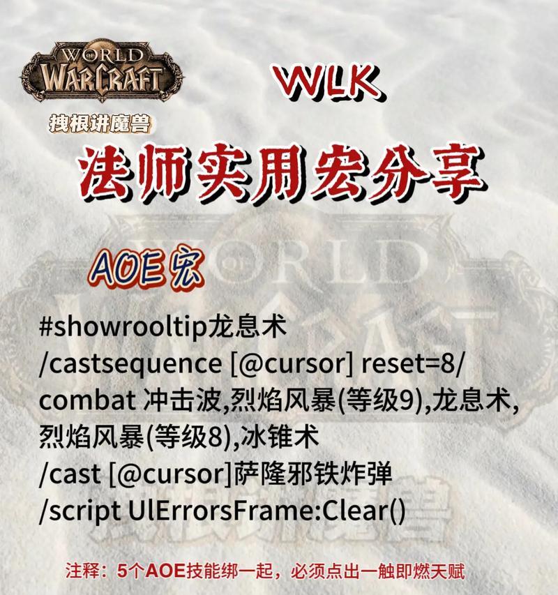 怎么设置魔兽世界宏？宏的设置步骤是什么？