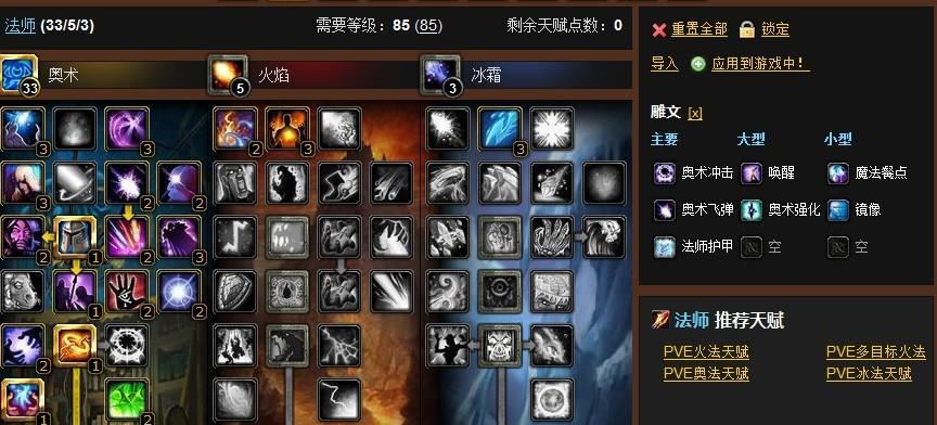 魔兽世界10级法师天赋如何选择？最佳加点方案是什么？
