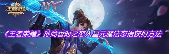 王者荣耀时之恋抽奖需要花费多少点券？
