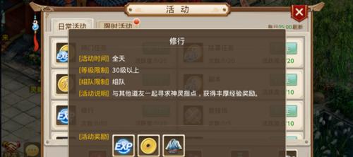 问道中好友改名的操作流程是怎样的？有哪些限制？