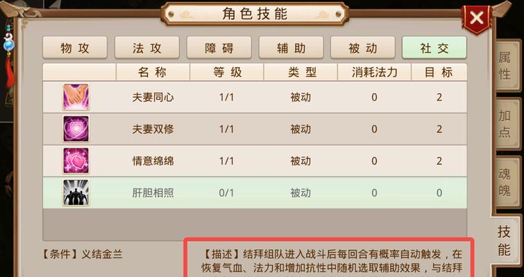 问道中好友改名的操作流程是怎样的？有哪些限制？