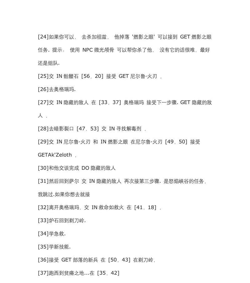 魔兽世界离开新手频道怎么进？新手频道的退出条件和步骤是什么？