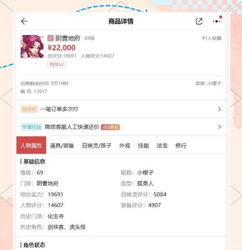 梦幻西游手游版搬砖的收益如何？搬砖玩法有哪些技巧？